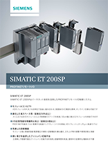 ET200SP