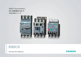 SIRIUS 丸型圧着端子シリーズ