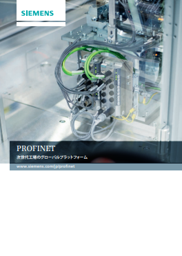 PROFINET