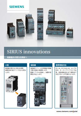 SIRIUS 概要