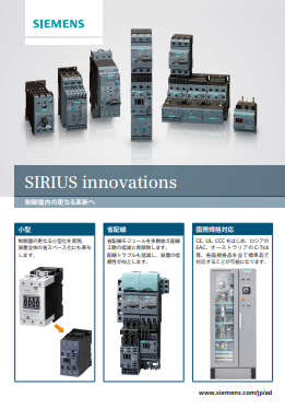 SIRIUS　概要