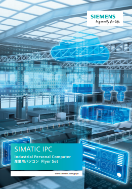 IPC産業用パソコン