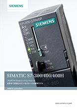 S7-300/400/400H